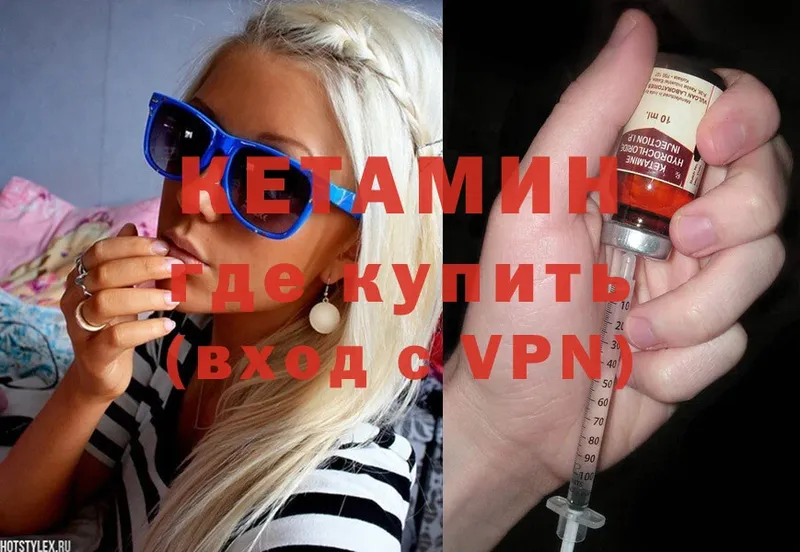 закладки  Коломна  Кетамин ketamine 